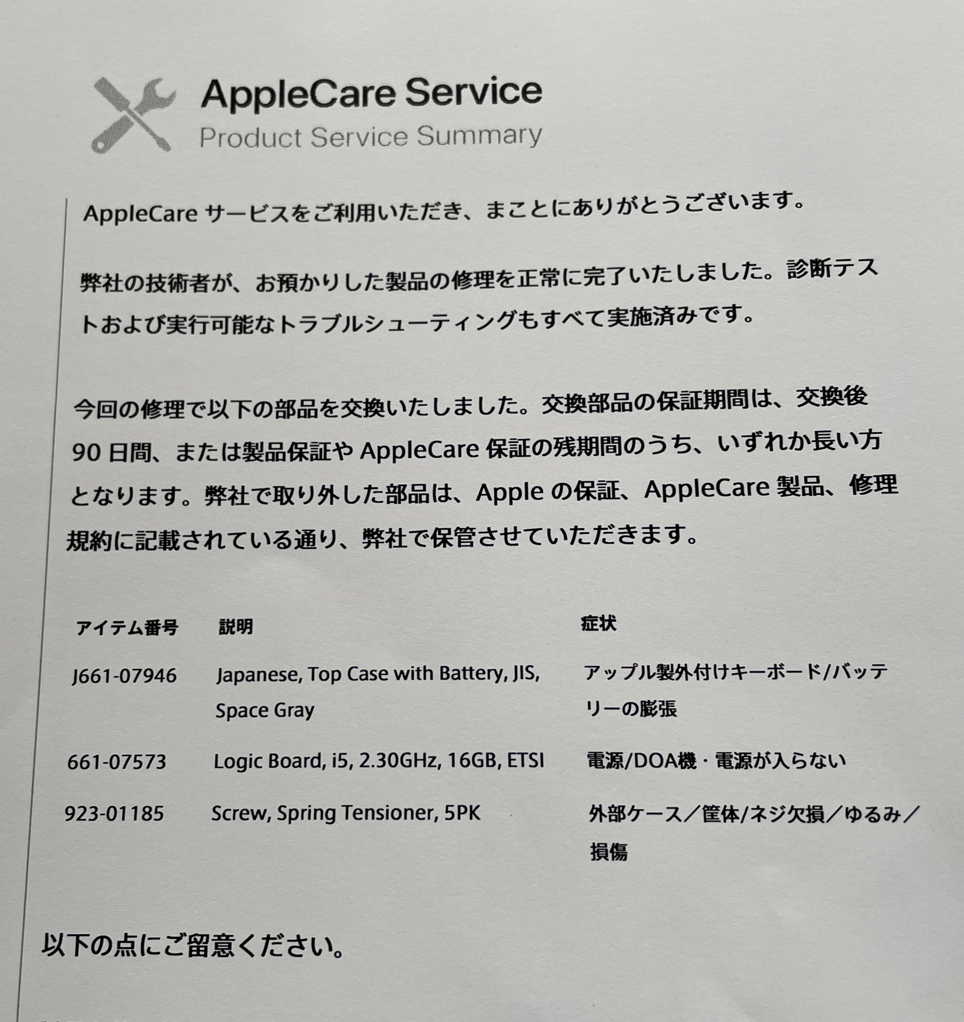 apple  care+保証付き MacBook air 13インチ 2017